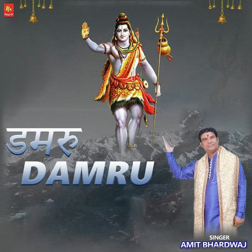 Amit Bhardwaj Songs MP3 Download